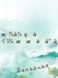 放弃留学，我打造了世界第一名校